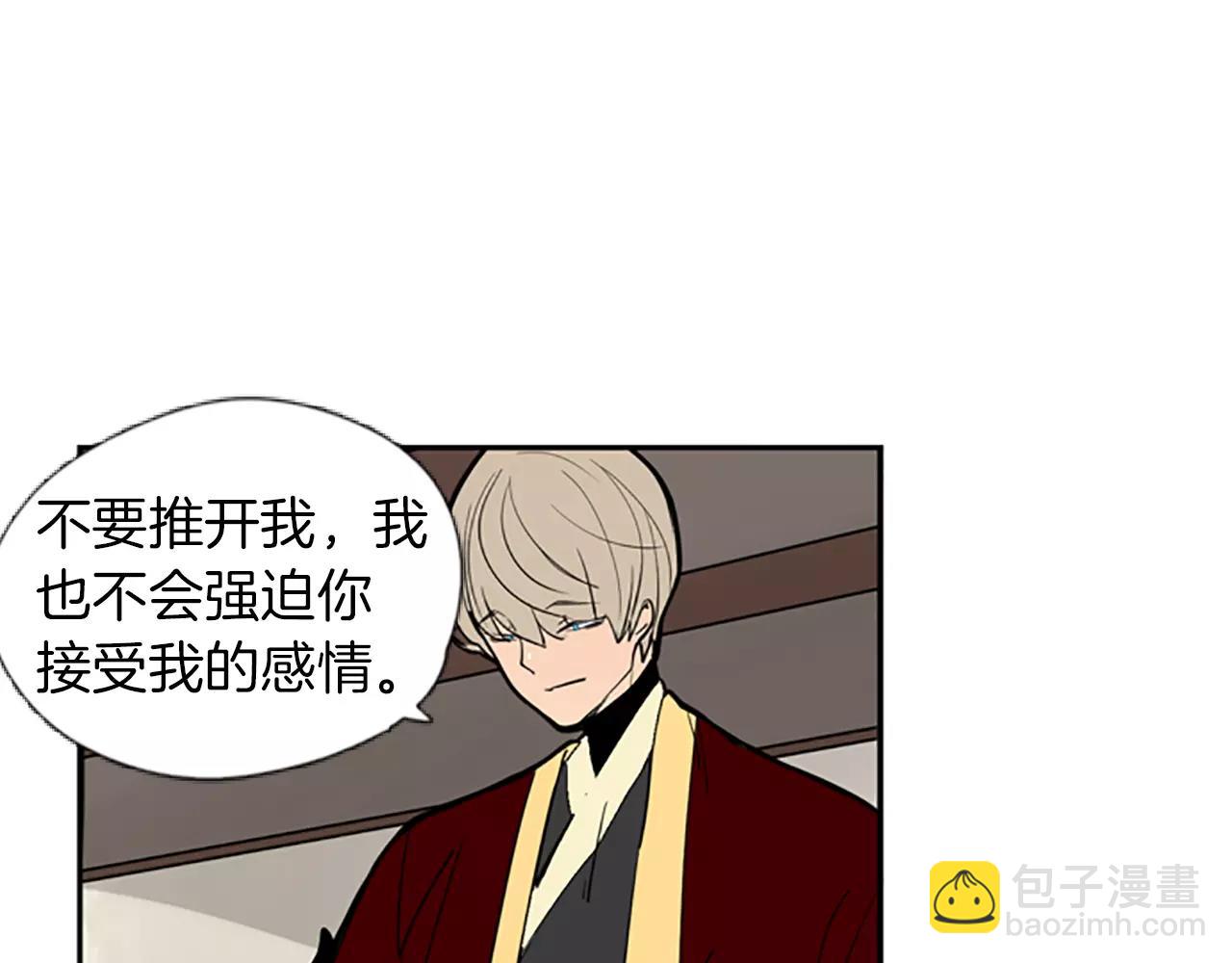 🍹狐狸的枷锁 第65话 可以给我个机会吗？ 第36页