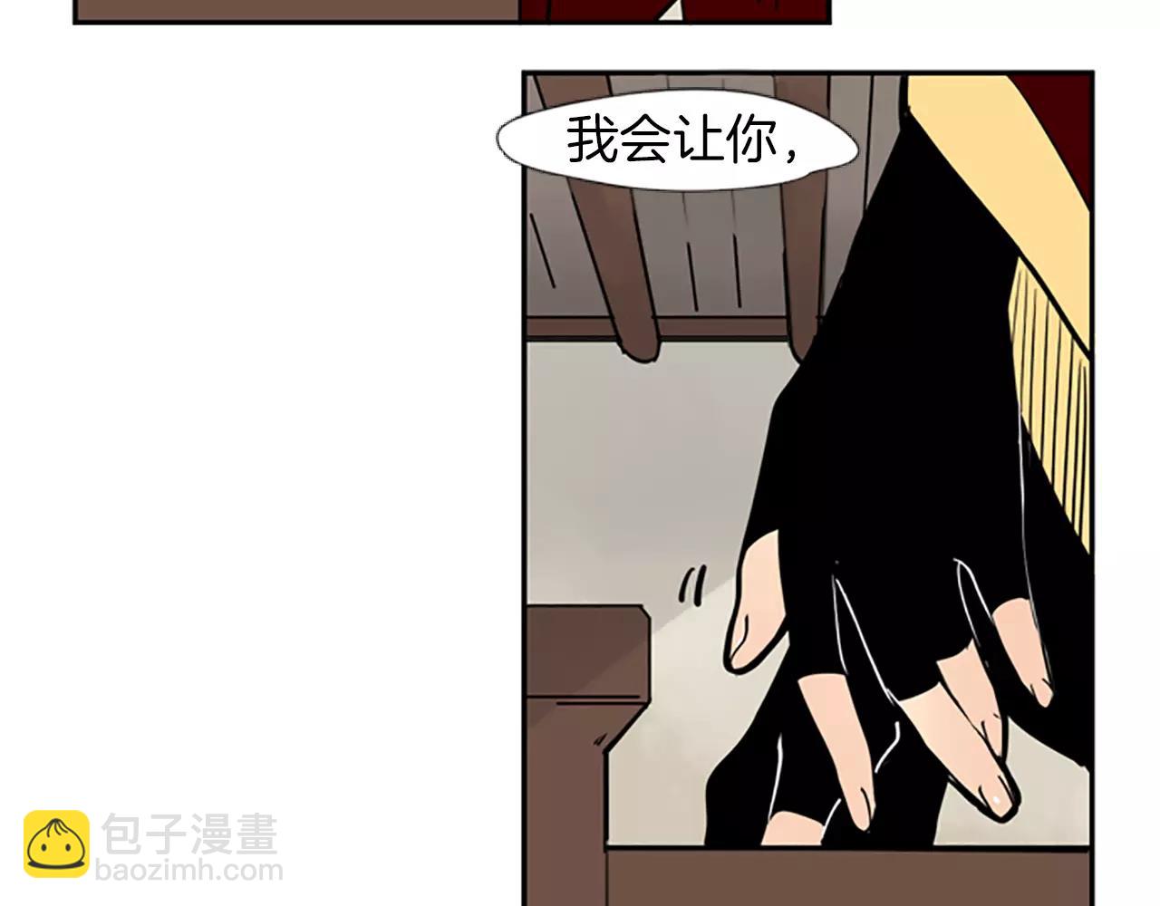 🍹狐狸的枷锁 第65话 可以给我个机会吗？ 第38页