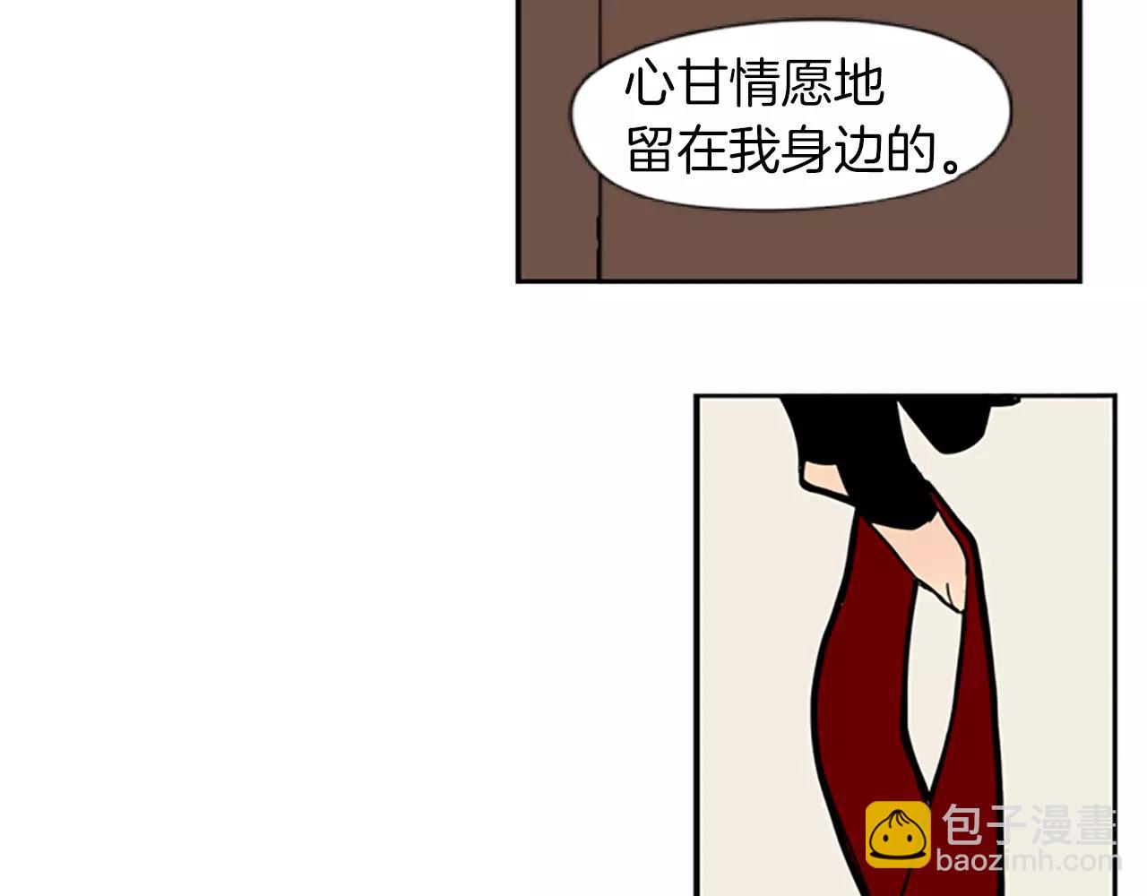 🍹狐狸的枷锁 第65话 可以给我个机会吗？ 第39页