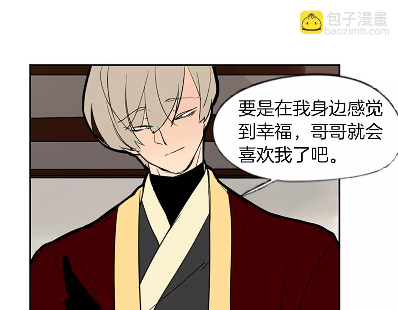 🍹狐狸的枷锁 第65话 可以给我个机会吗？ 第41页