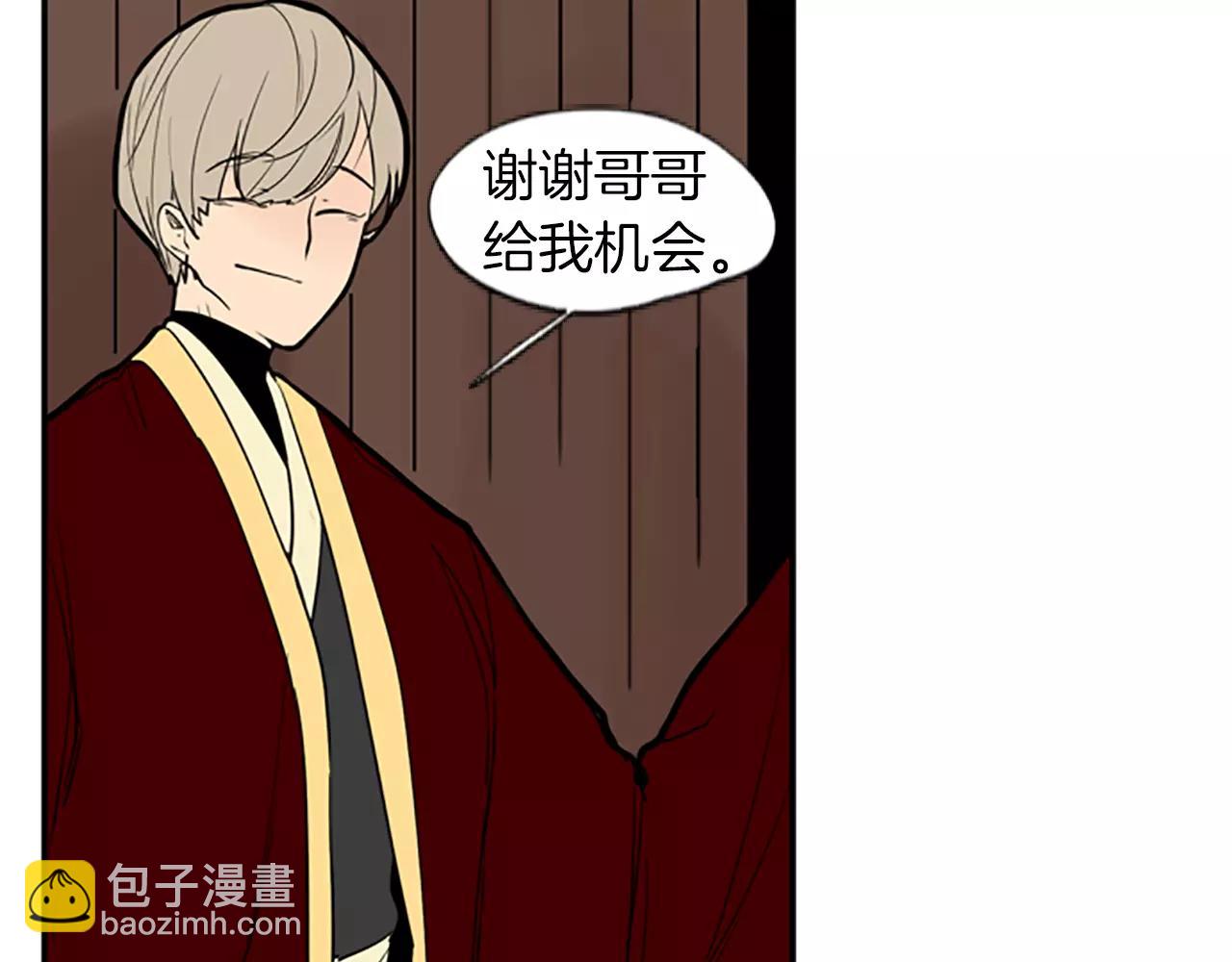 🍹狐狸的枷锁 第65话 可以给我个机会吗？ 第47页