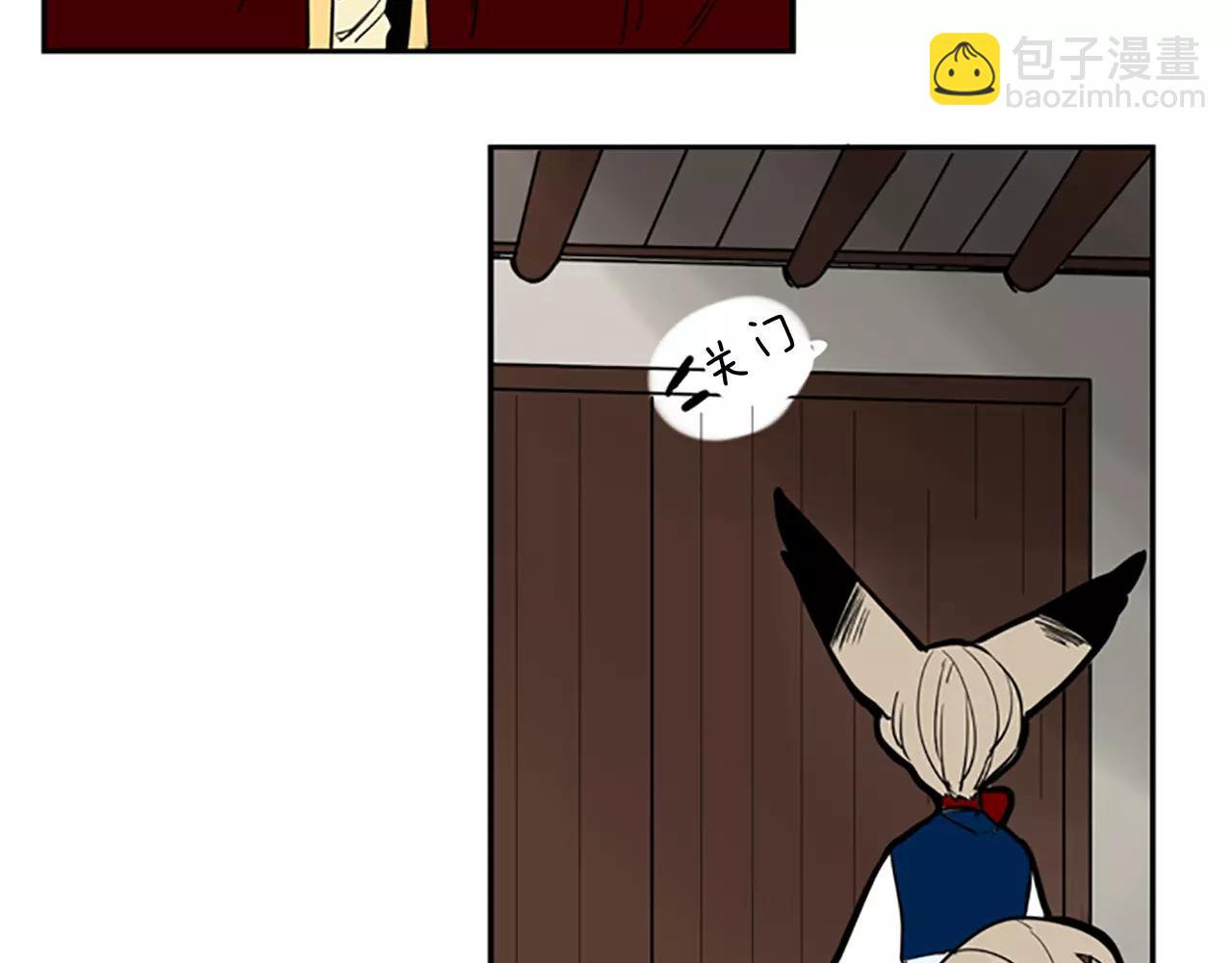 🍹狐狸的枷锁 第65话 可以给我个机会吗？ 第48页