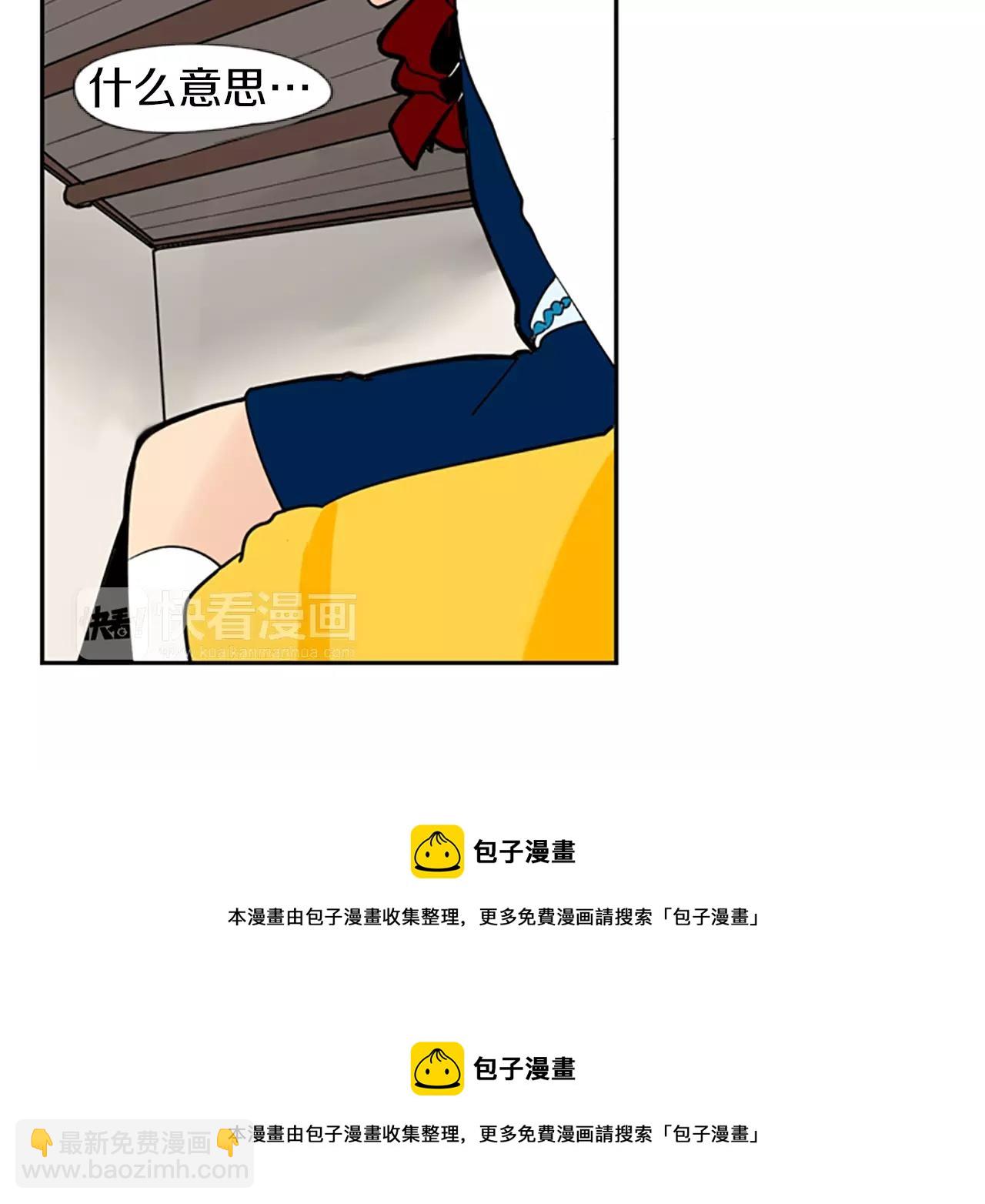 🍹狐狸的枷锁 第65话 可以给我个机会吗？ 第50页