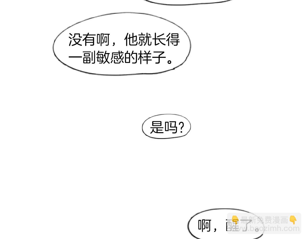 🍹狐狸的枷锁 第65话 可以给我个机会吗？ 第6页