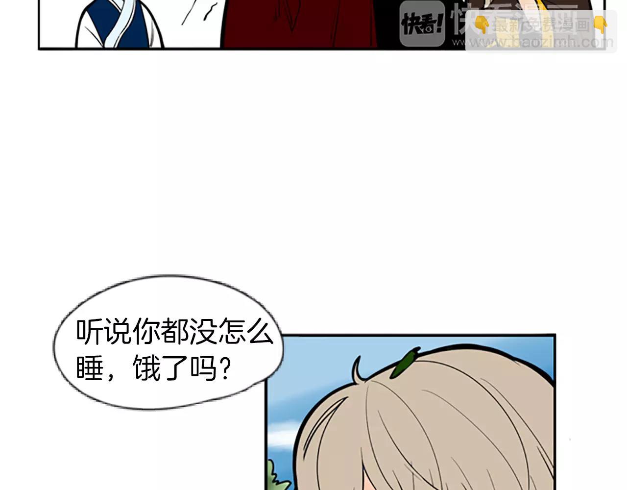 🍹狐狸的枷锁 第65话 可以给我个机会吗？ 第9页