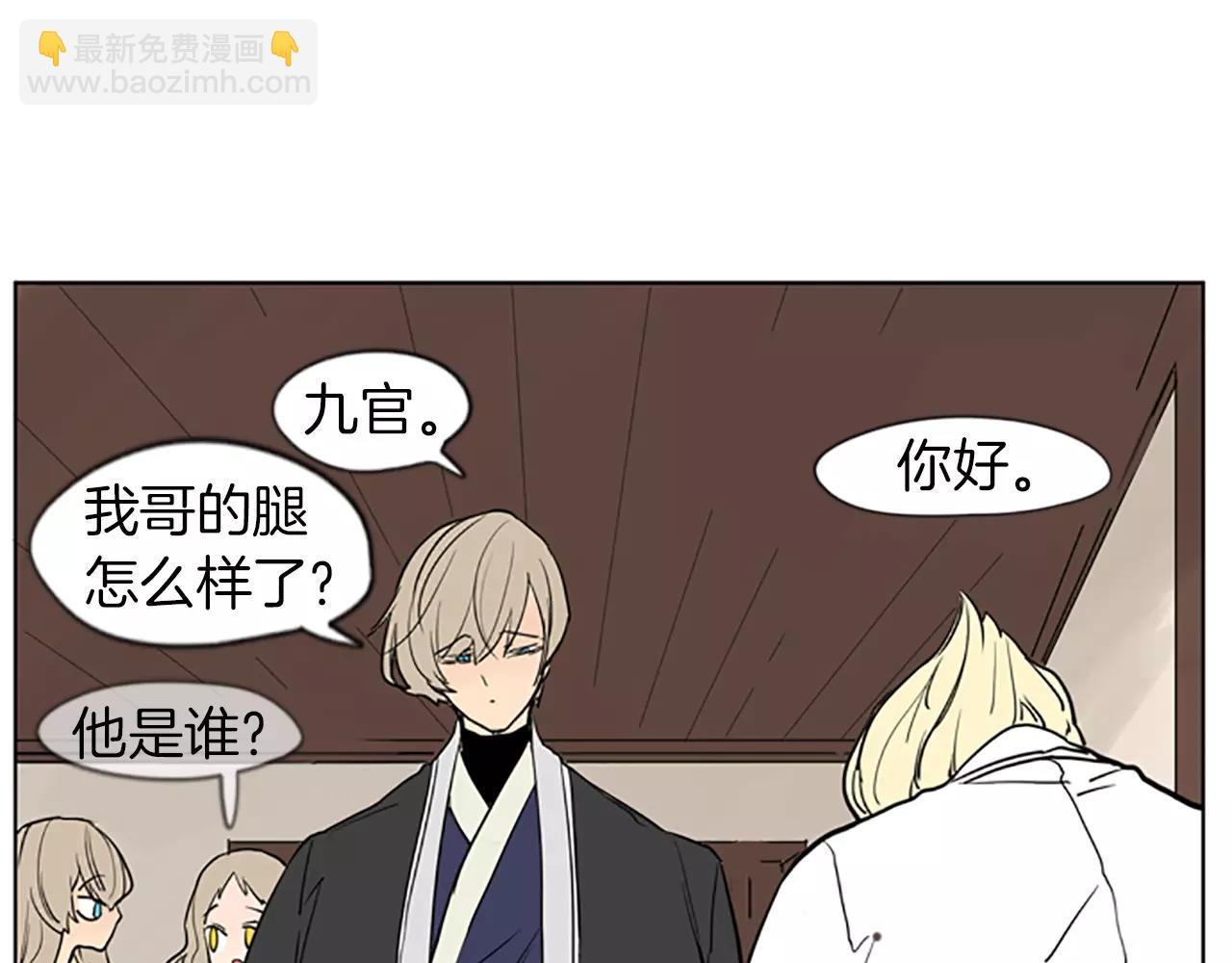 🍹狐狸的枷锁 第67话 很高兴见到你 第10页