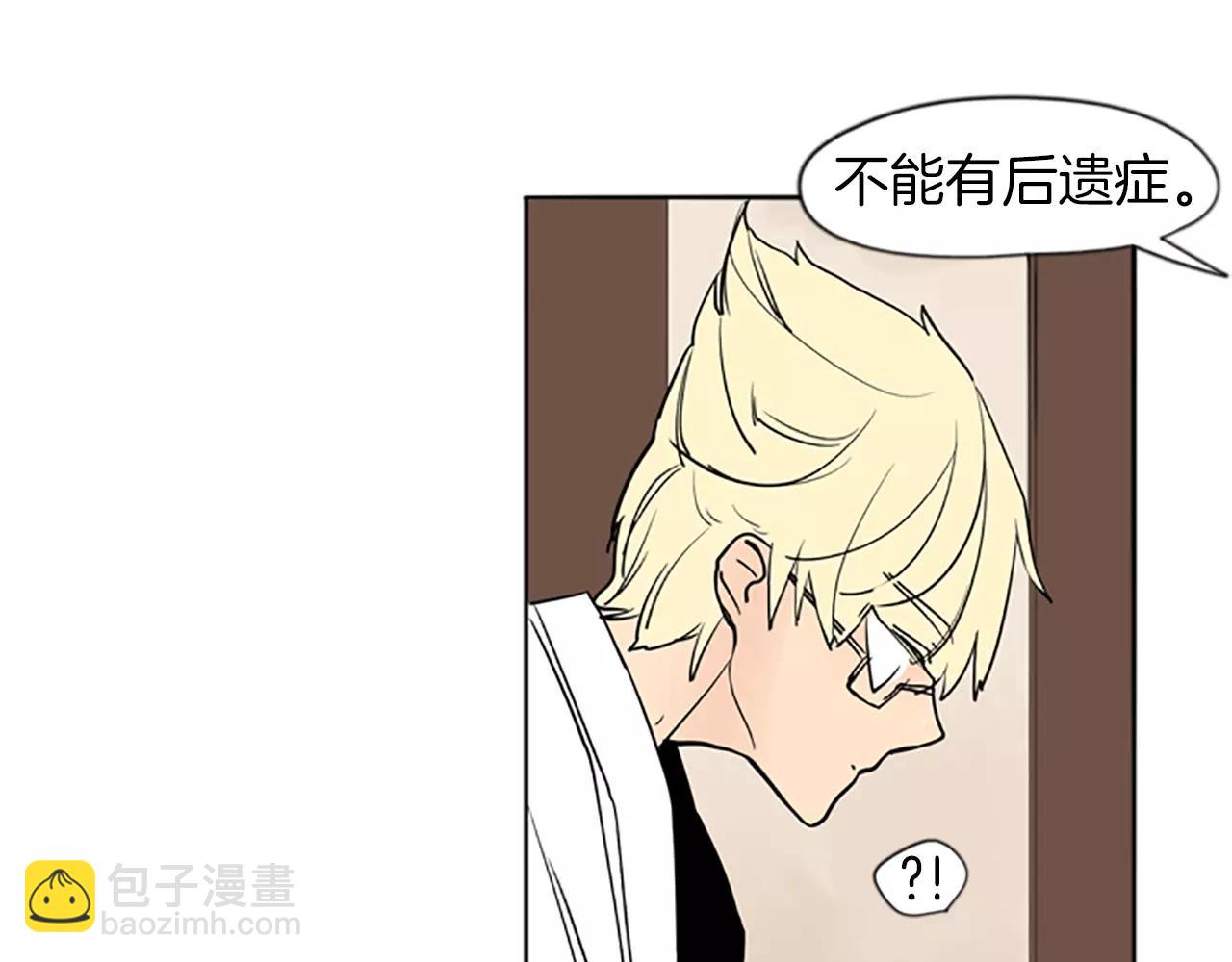 🍹狐狸的枷锁 第67话 很高兴见到你 第13页