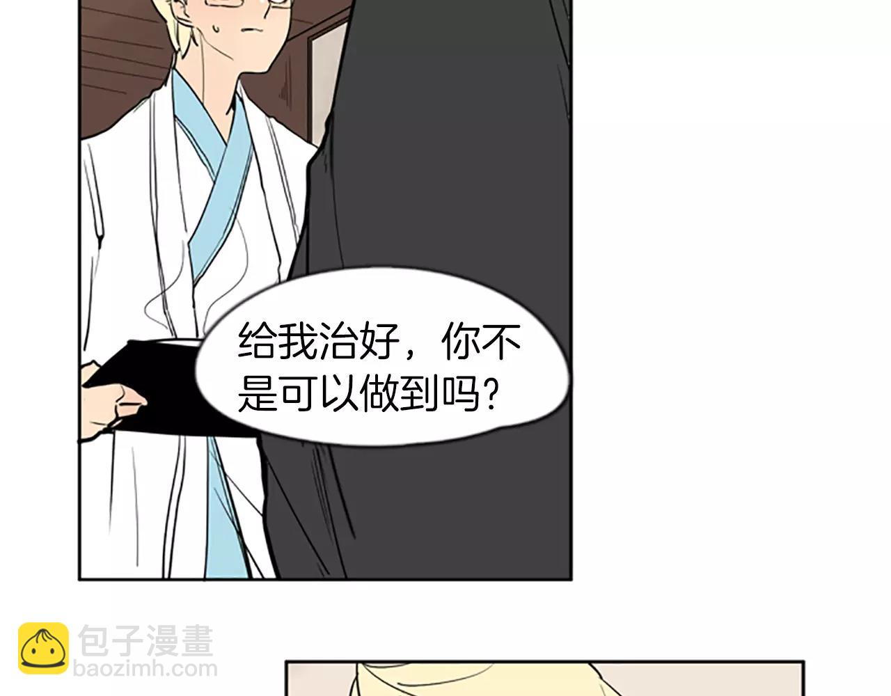 🍹狐狸的枷锁 第67话 很高兴见到你 第17页