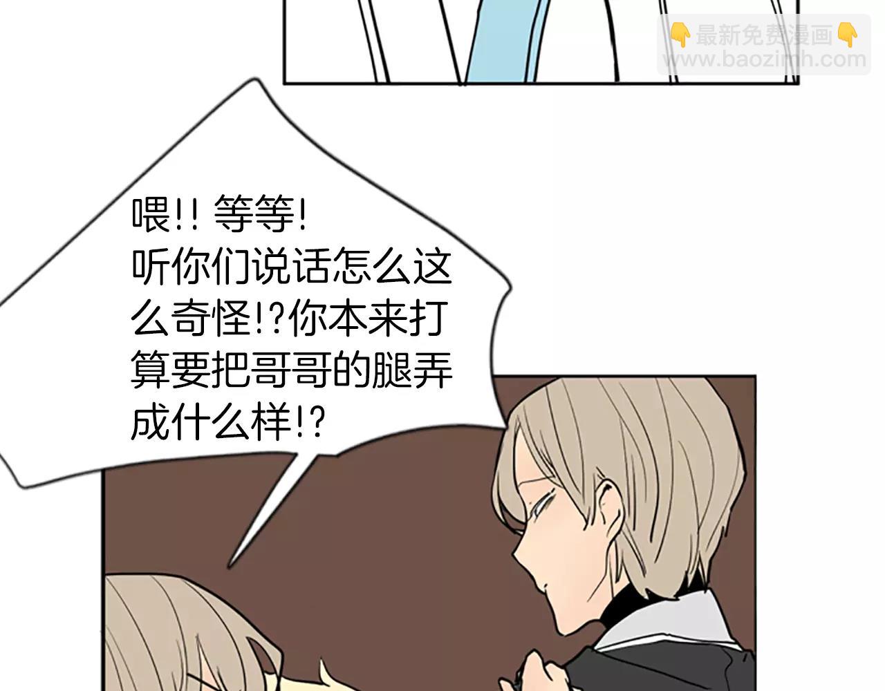 🍹狐狸的枷锁 第67话 很高兴见到你 第19页