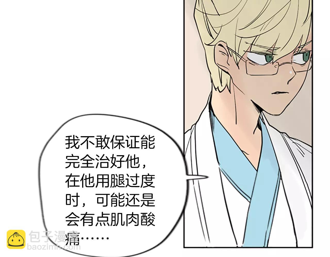 🍹狐狸的枷锁 第67话 很高兴见到你 第21页