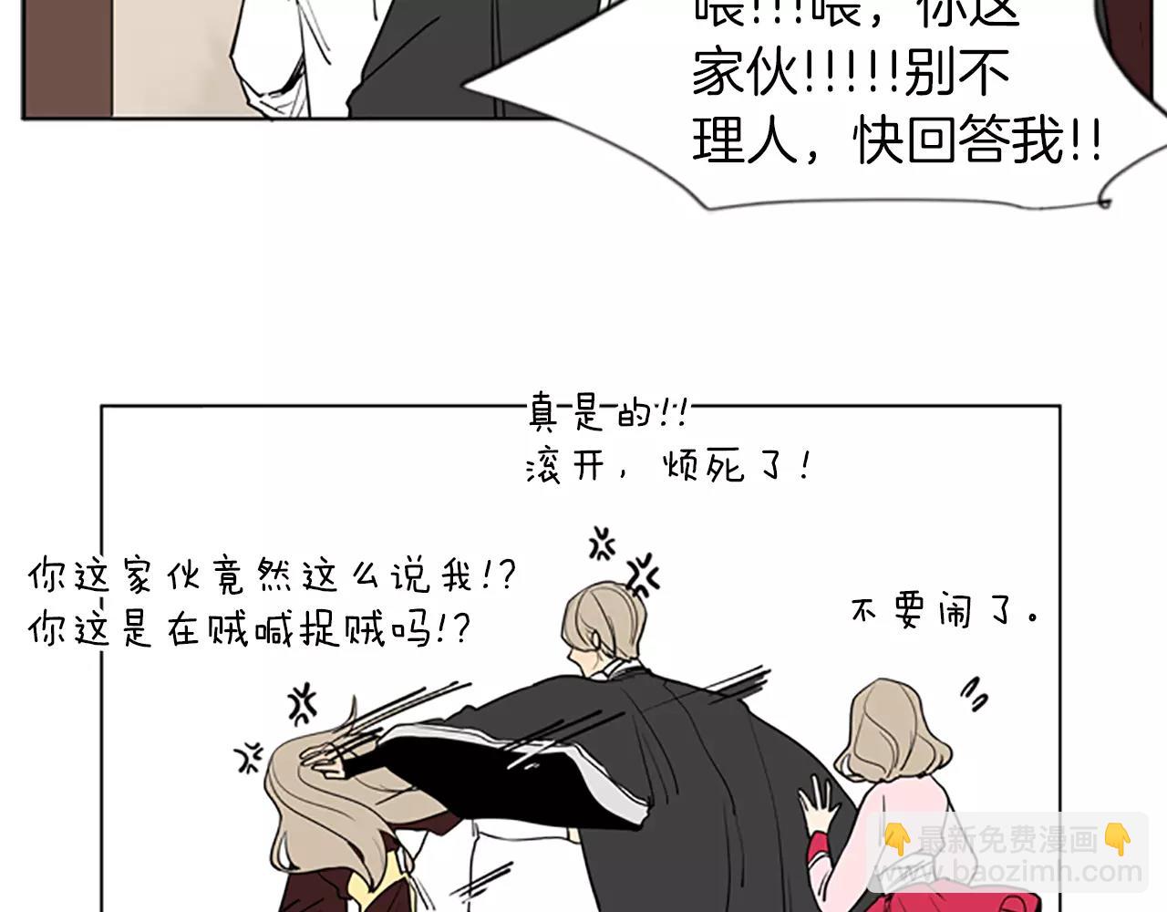 🍹狐狸的枷锁 第67话 很高兴见到你 第23页