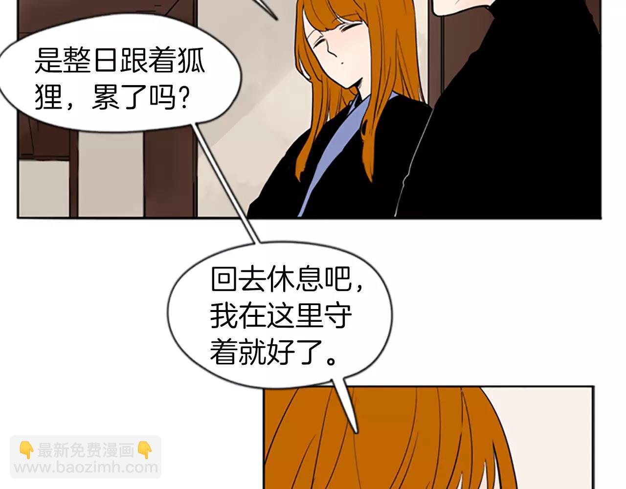 🍹狐狸的枷锁 第67话 很高兴见到你 第30页