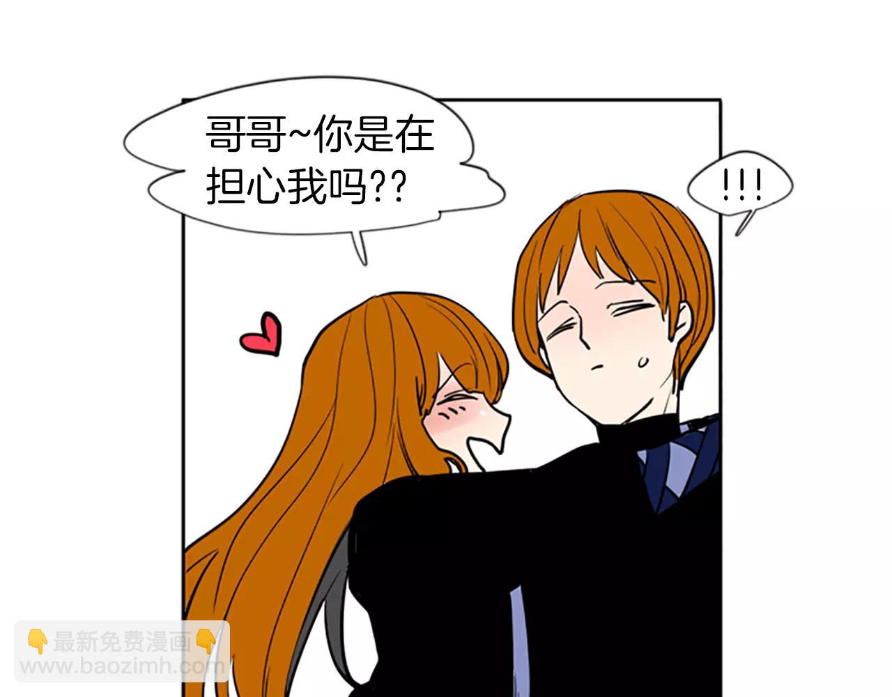 🍹狐狸的枷锁 第67话 很高兴见到你 第32页