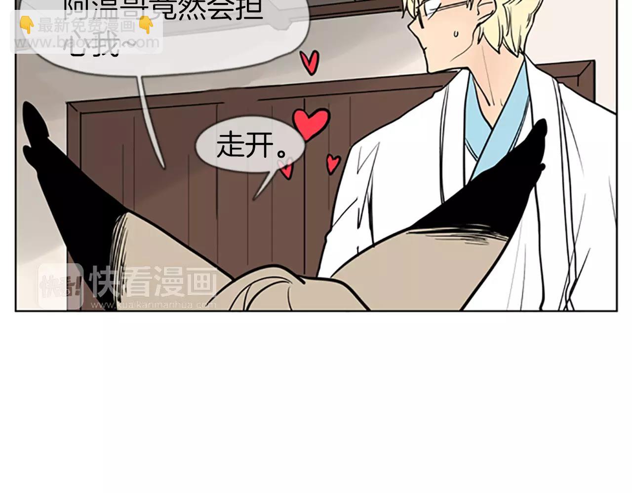 🍹狐狸的枷锁 第67话 很高兴见到你 第36页