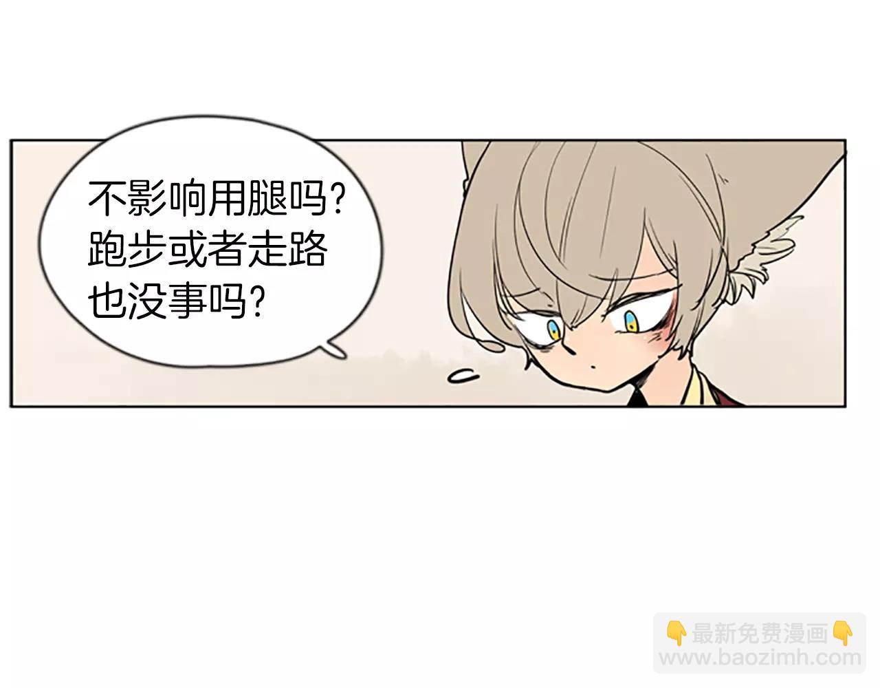 🍹狐狸的枷锁 第67话 很高兴见到你 第39页