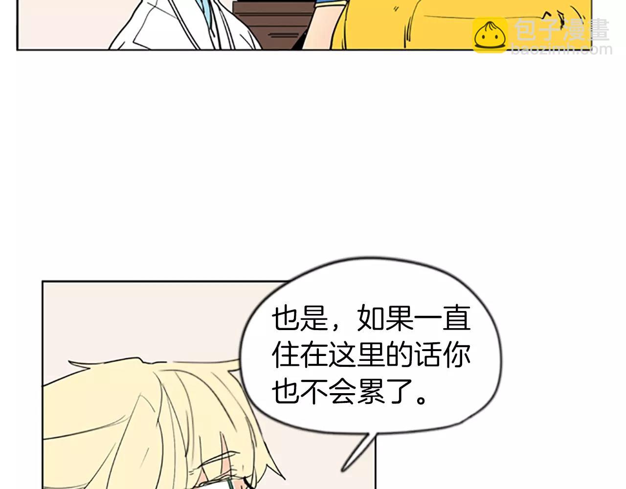 🍹狐狸的枷锁 第67话 很高兴见到你 第41页