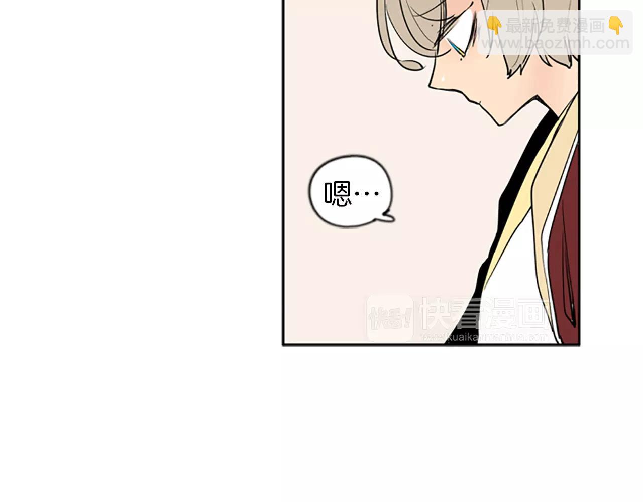 🍹狐狸的枷锁 第67话 很高兴见到你 第43页