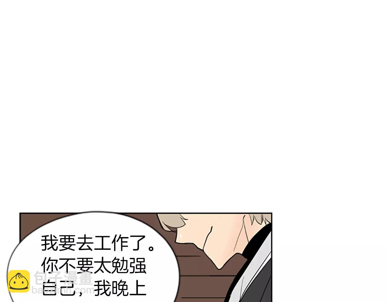 🍹狐狸的枷锁 第67话 很高兴见到你 第5页