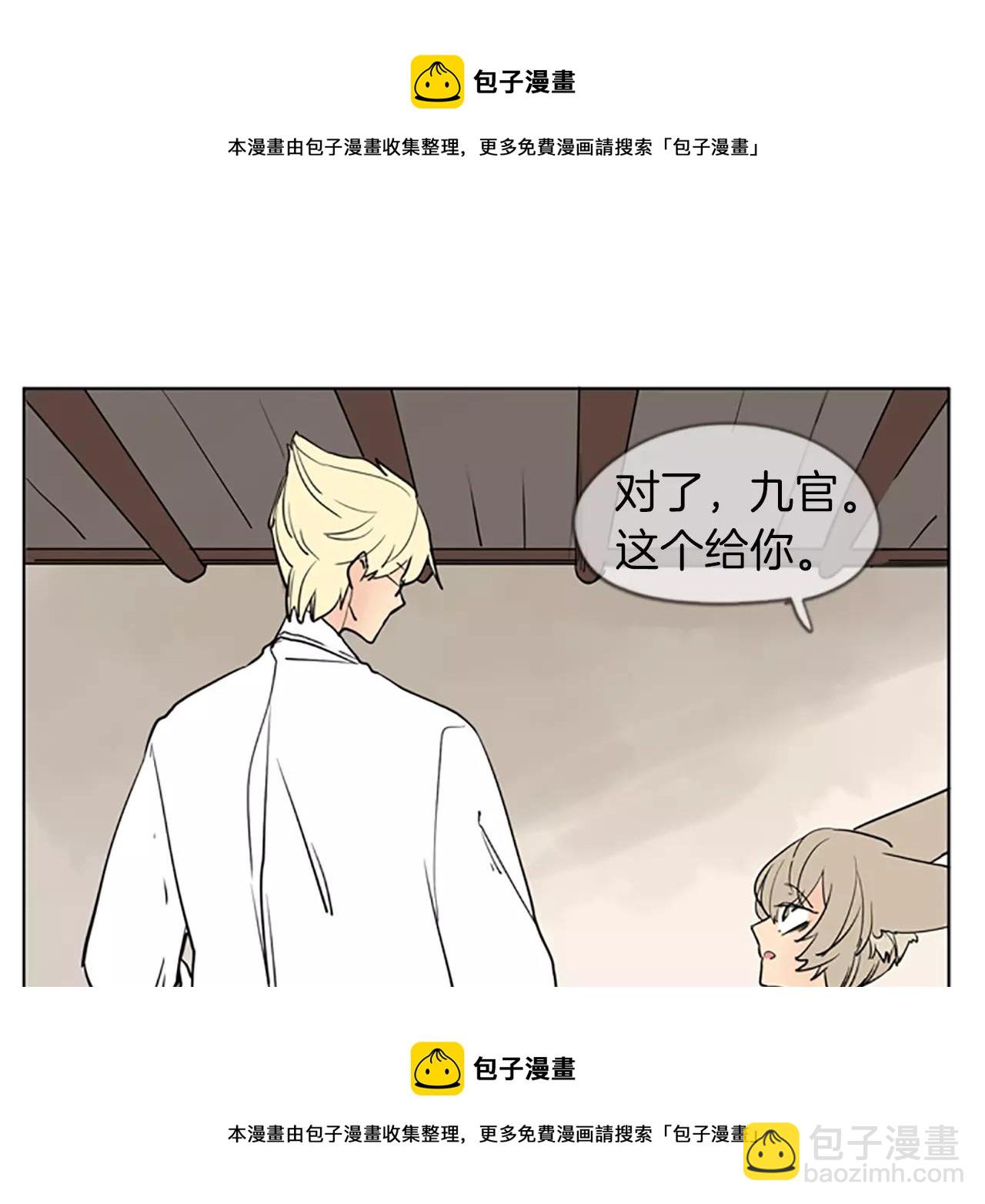 🍹狐狸的枷锁 第67话 很高兴见到你 第50页