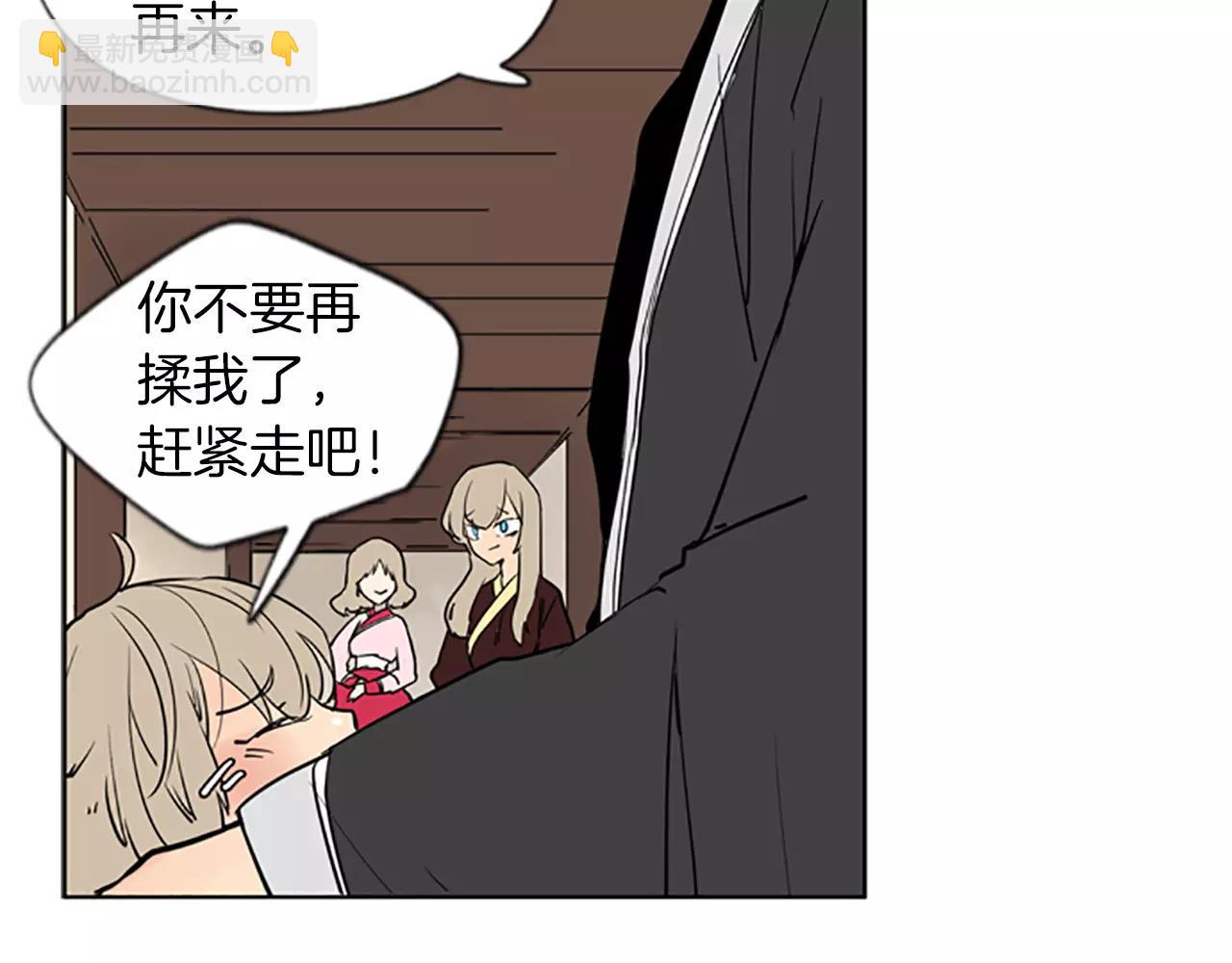 🍹狐狸的枷锁 第67话 很高兴见到你 第6页