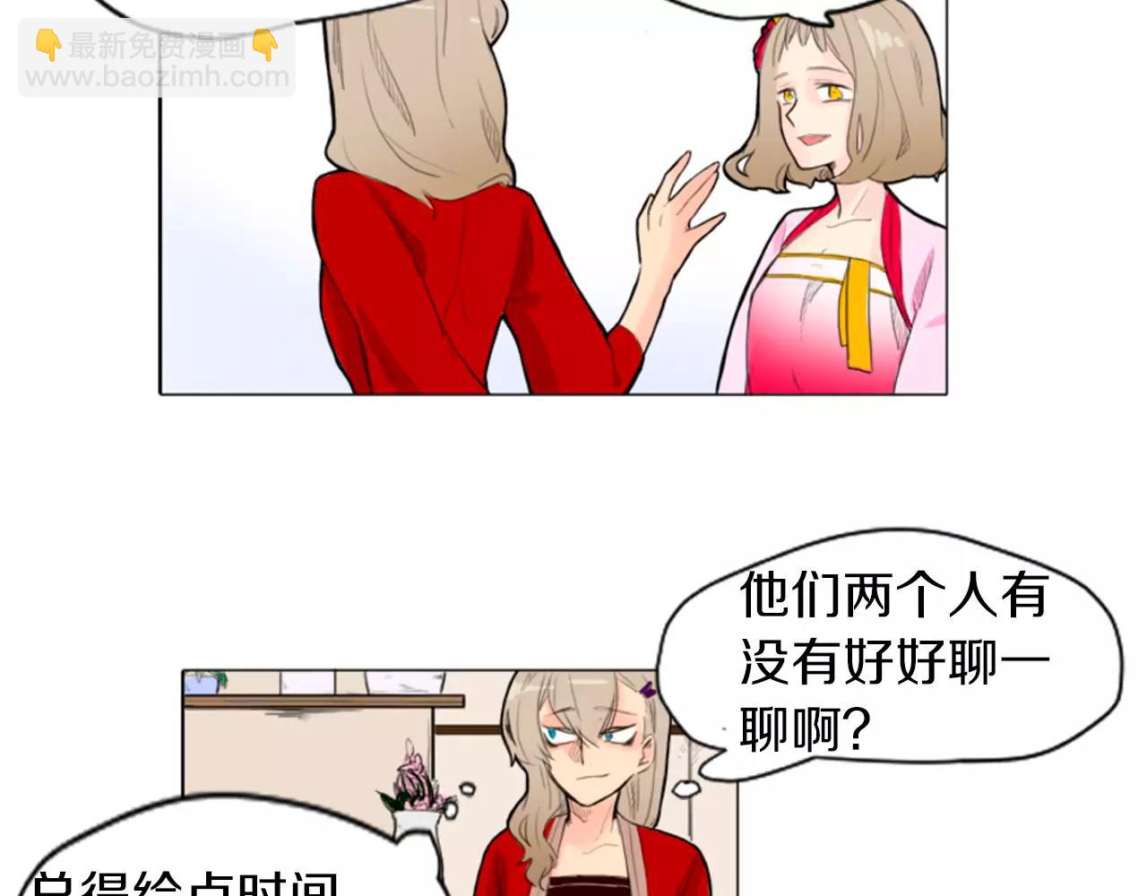 🍹狐狸的枷锁 第7话 哥哥的神龙摆尾 第10页