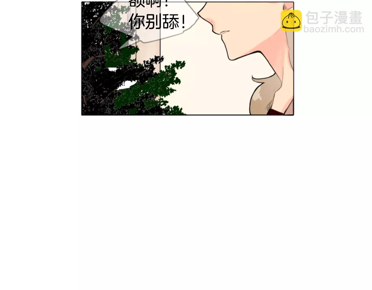🍹狐狸的枷锁 第7话 哥哥的神龙摆尾 第14页