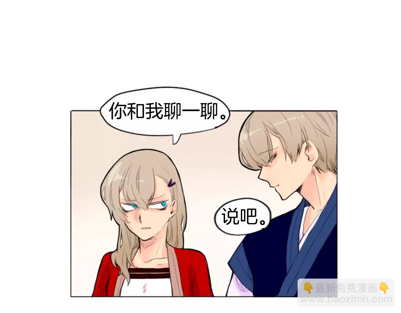 🍹狐狸的枷锁 第7话 哥哥的神龙摆尾 第20页
