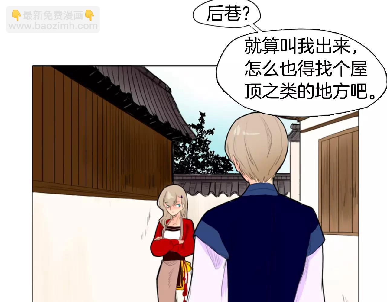 🍹狐狸的枷锁 第7话 哥哥的神龙摆尾 第23页