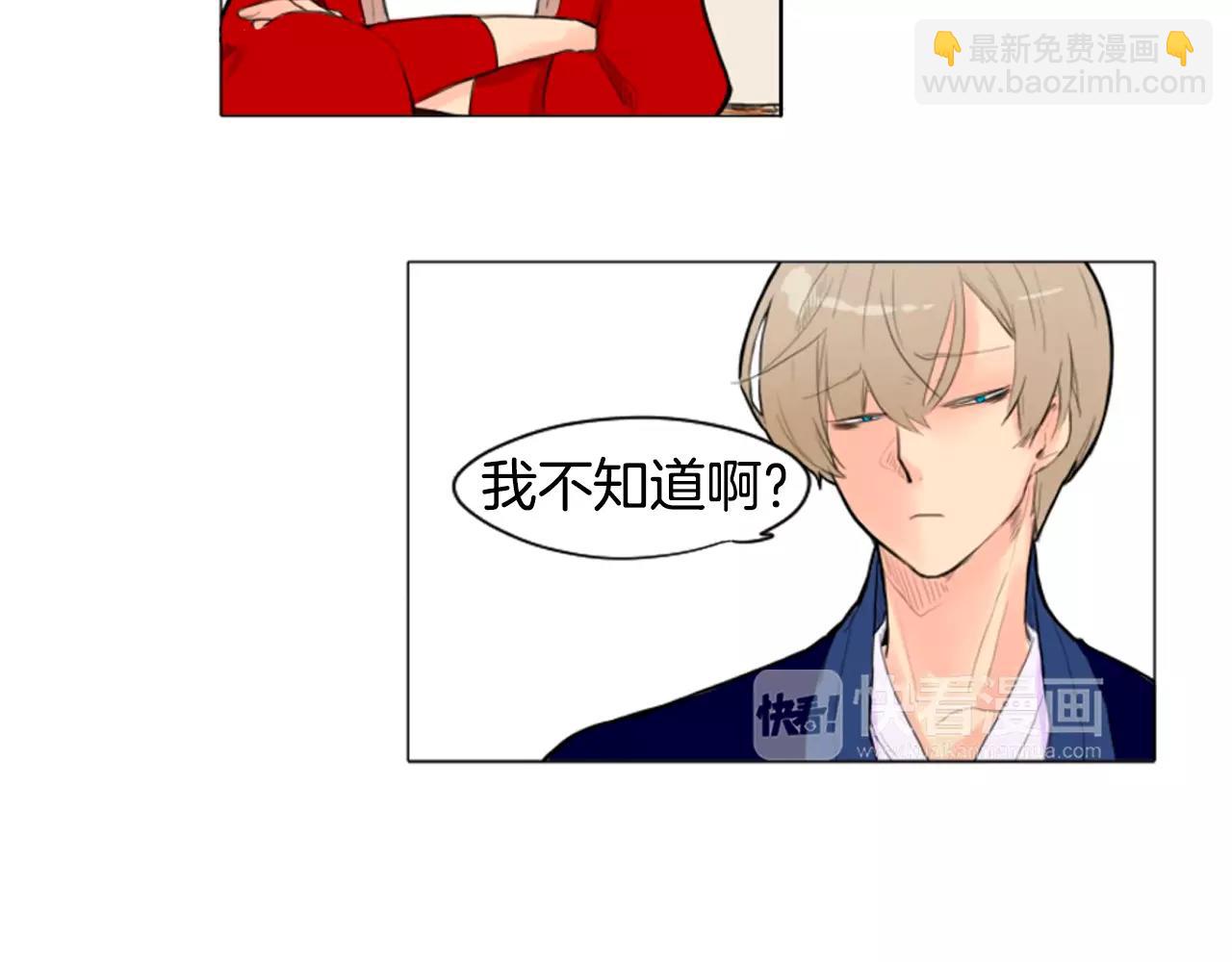🍹狐狸的枷锁 第7话 哥哥的神龙摆尾 第25页