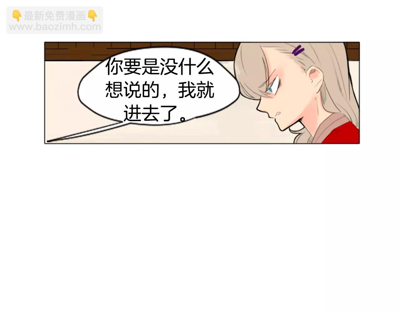 🍹狐狸的枷锁 第7话 哥哥的神龙摆尾 第26页
