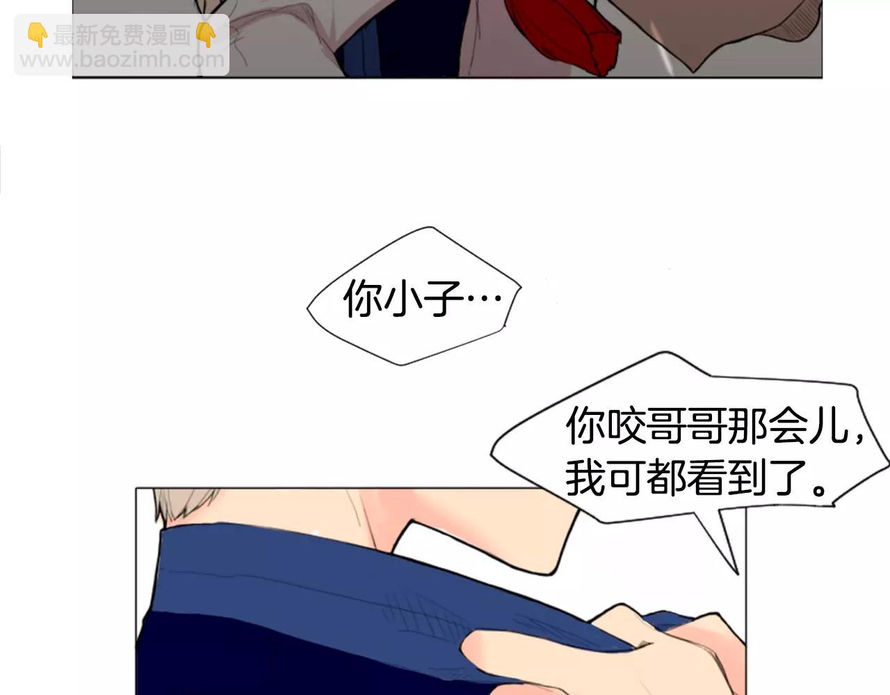 🍹狐狸的枷锁 第7话 哥哥的神龙摆尾 第30页