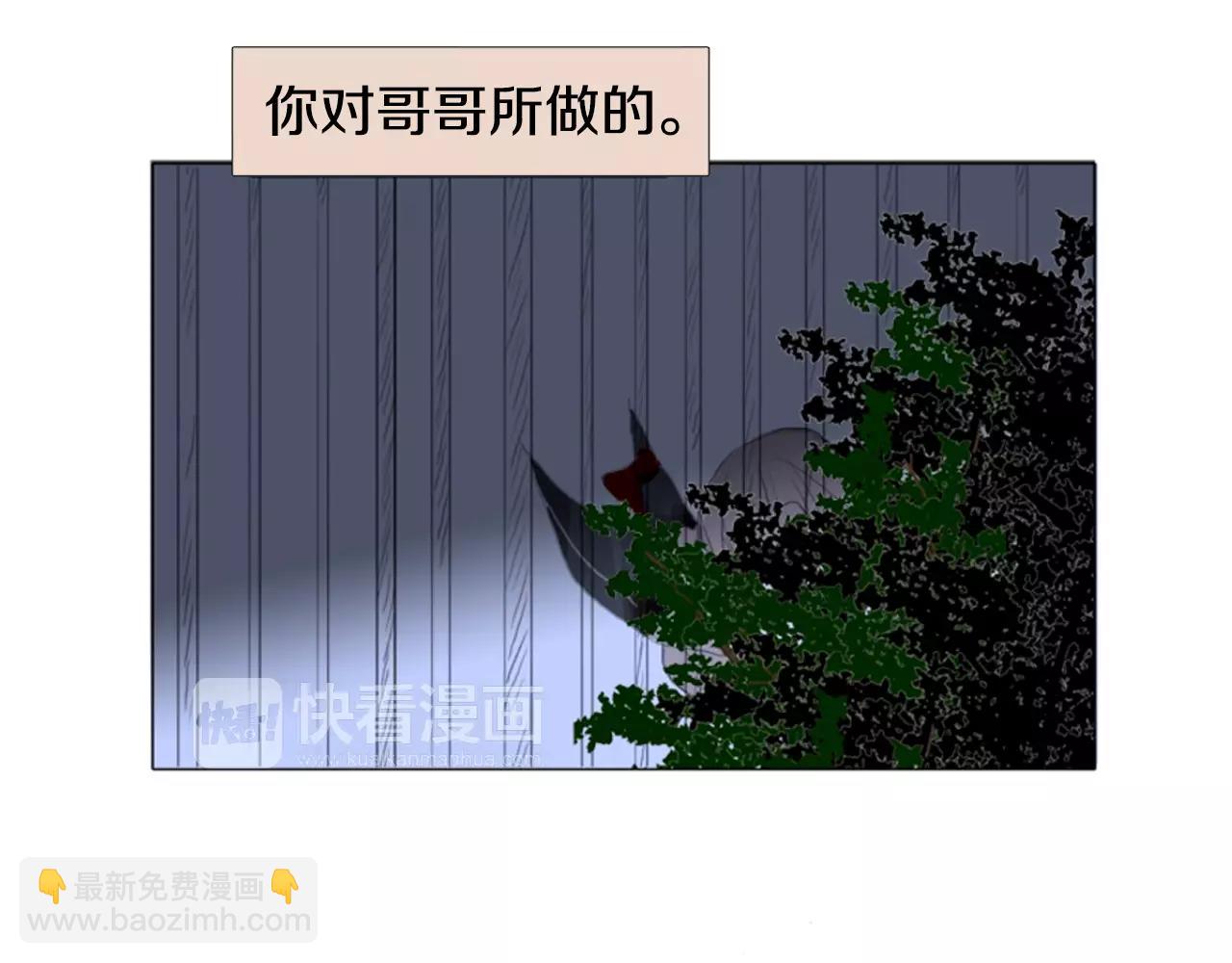 🍹狐狸的枷锁 第7话 哥哥的神龙摆尾 第34页