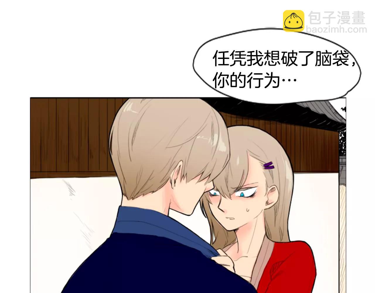 🍹狐狸的枷锁 第7话 哥哥的神龙摆尾 第36页