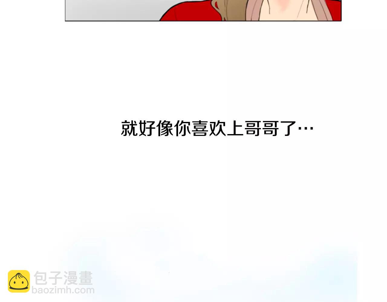 🍹狐狸的枷锁 第7话 哥哥的神龙摆尾 第38页
