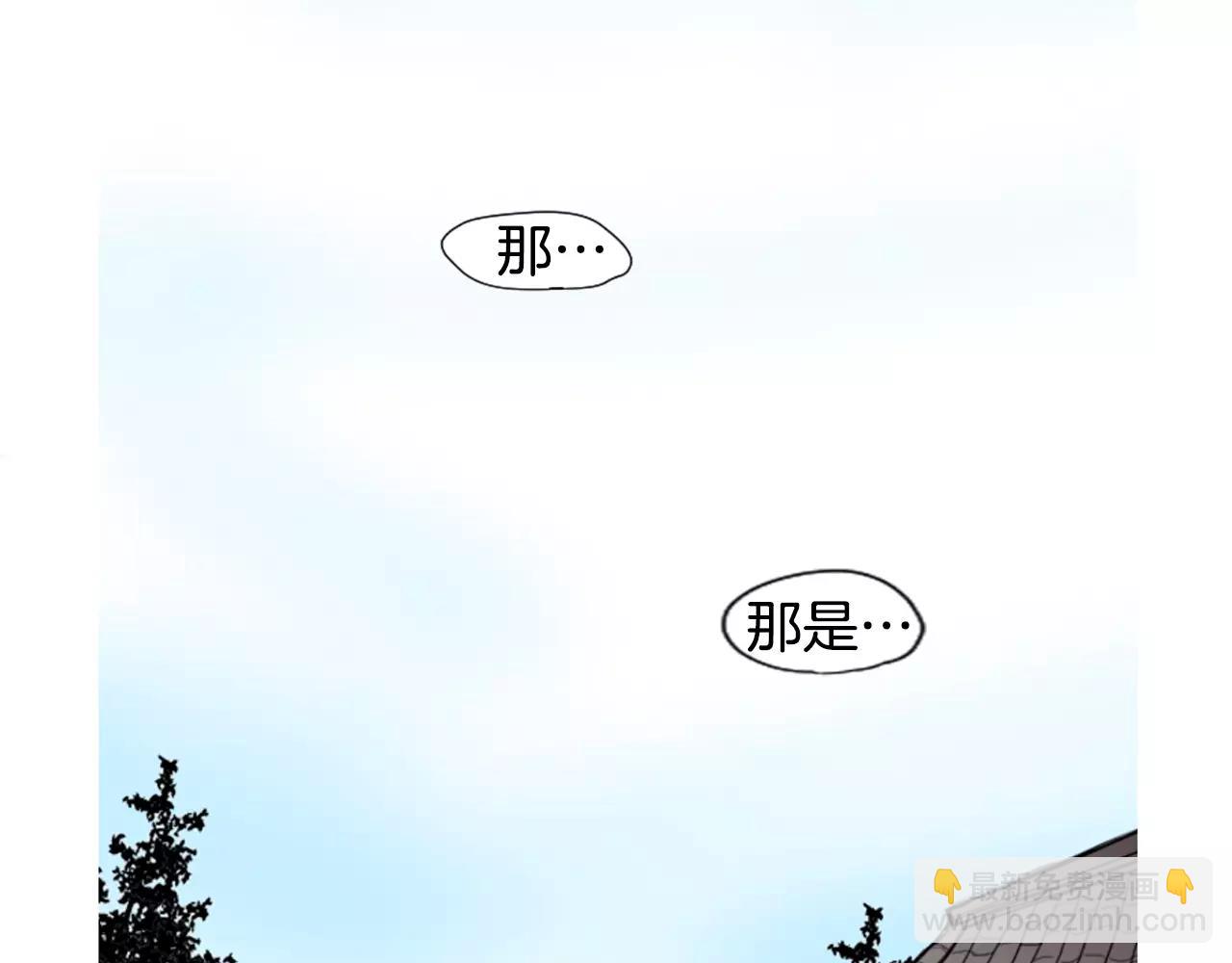 🍹狐狸的枷锁 第7话 哥哥的神龙摆尾 第39页