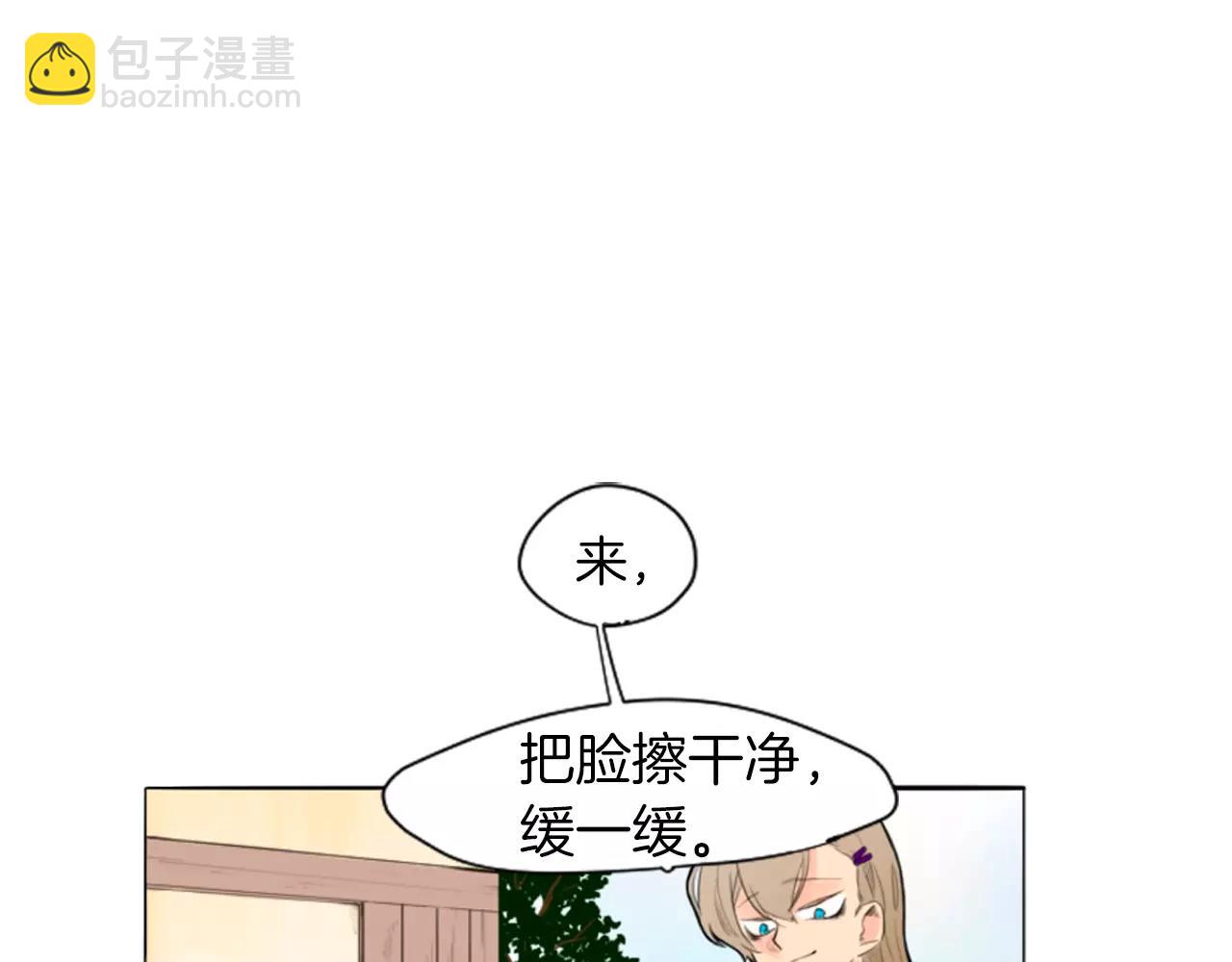 🍹狐狸的枷锁 第7话 哥哥的神龙摆尾 第4页