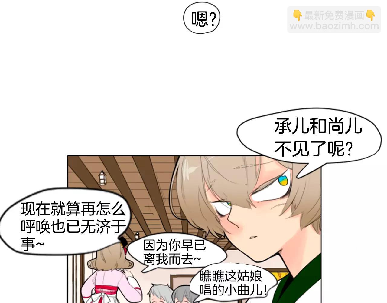 🍹狐狸的枷锁 第7话 哥哥的神龙摆尾 第42页