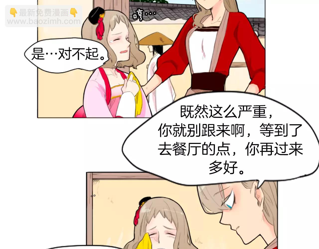 🍹狐狸的枷锁 第7话 哥哥的神龙摆尾 第5页