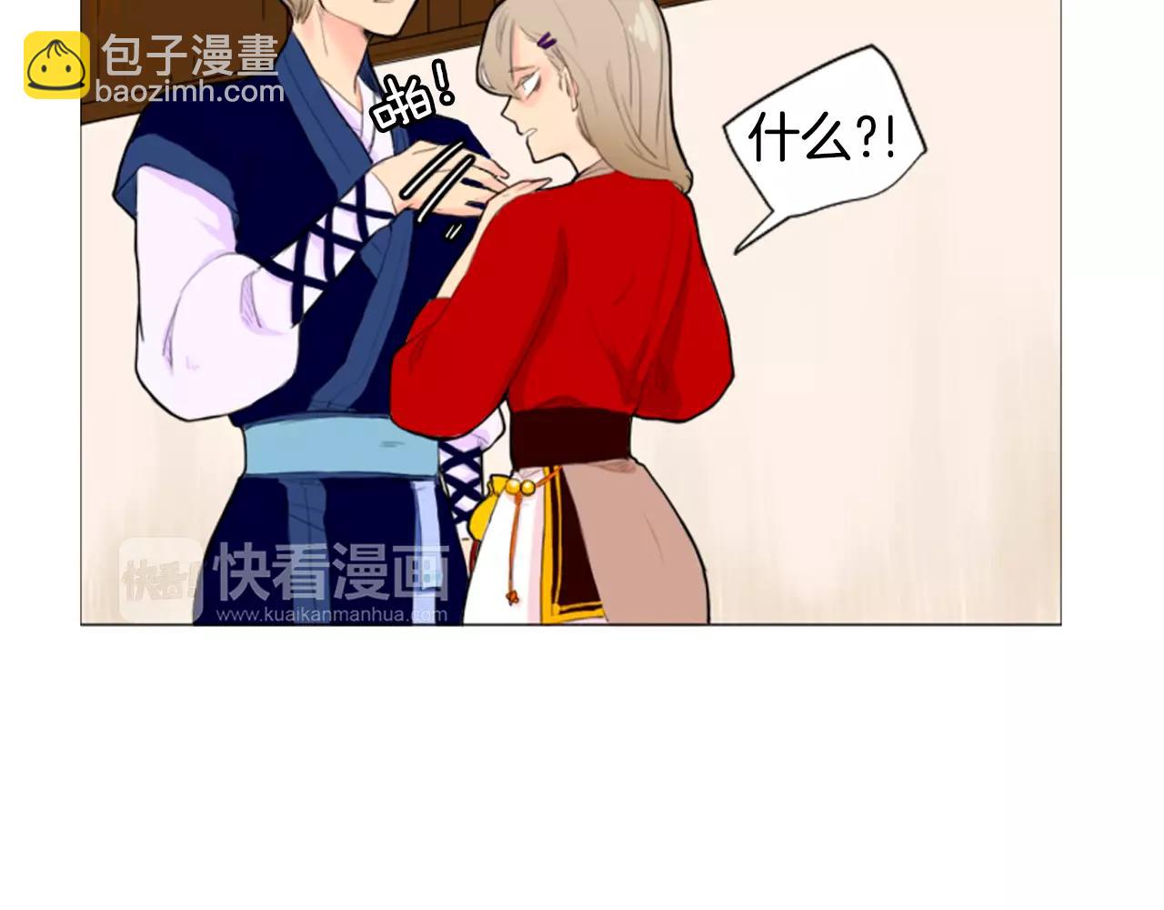 🍹狐狸的枷锁 第7话 哥哥的神龙摆尾 第50页