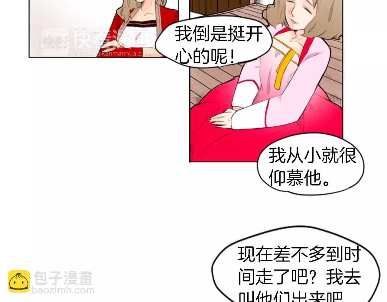 🍹狐狸的枷锁 第7话 哥哥的神龙摆尾 第8页