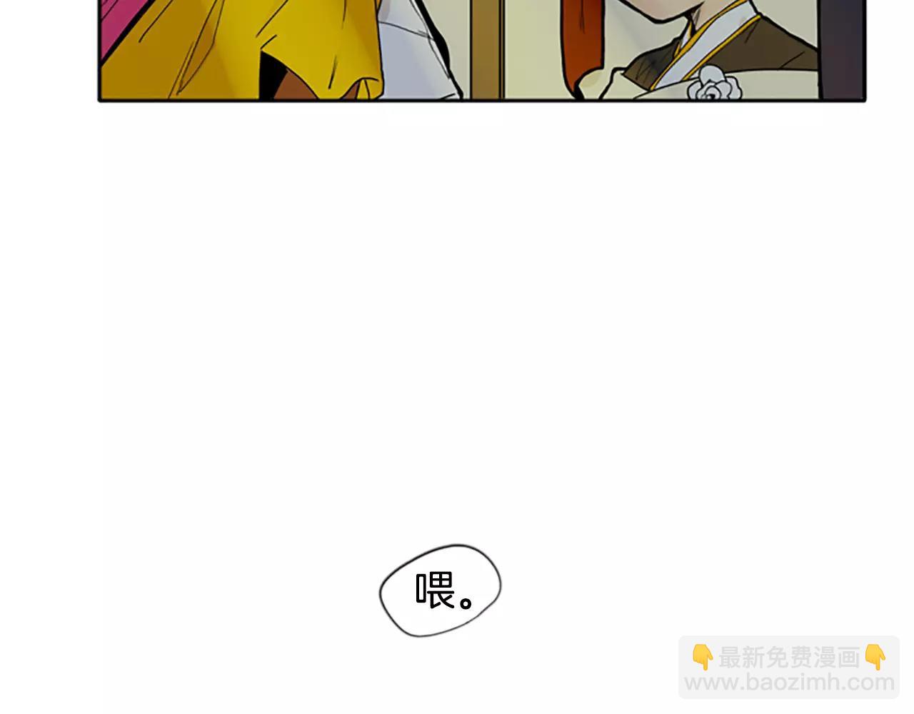 🍹狐狸的枷锁 第71话  宴会结束 第11页