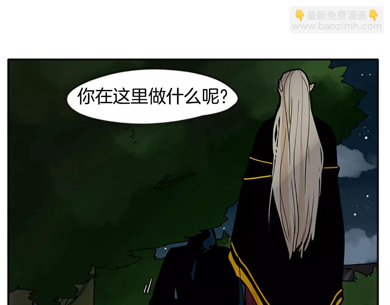 🍹狐狸的枷锁 第71话  宴会结束 第12页