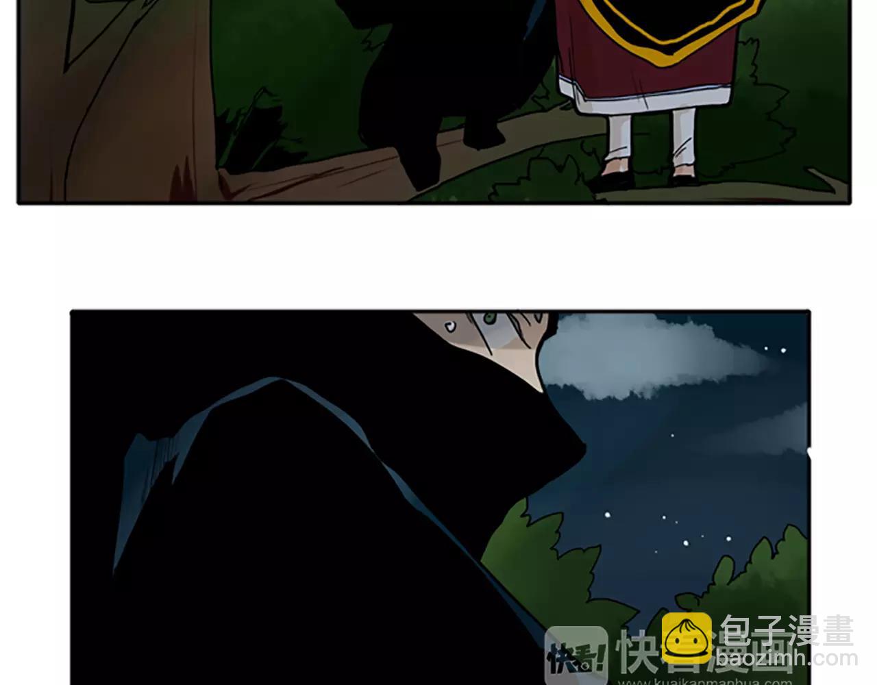 🍹狐狸的枷锁 第71话  宴会结束 第13页
