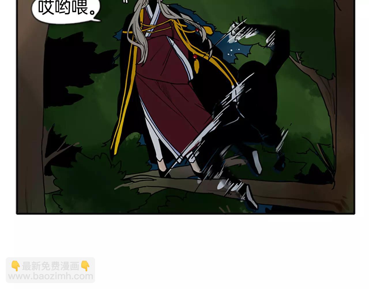 🍹狐狸的枷锁 第71话  宴会结束 第16页