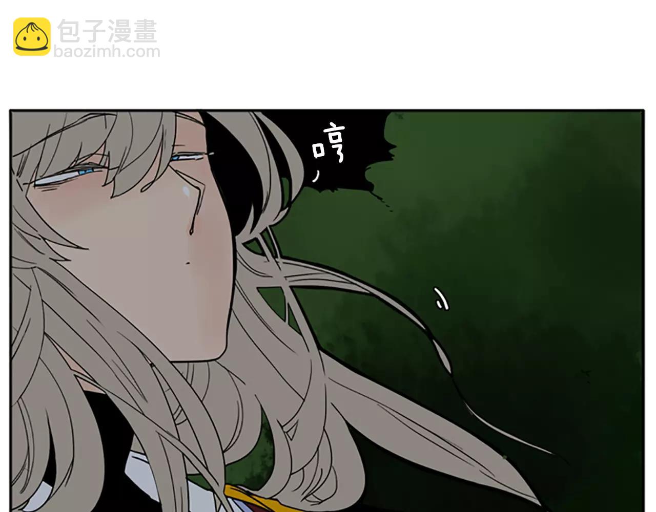 🍹狐狸的枷锁 第71话  宴会结束 第17页
