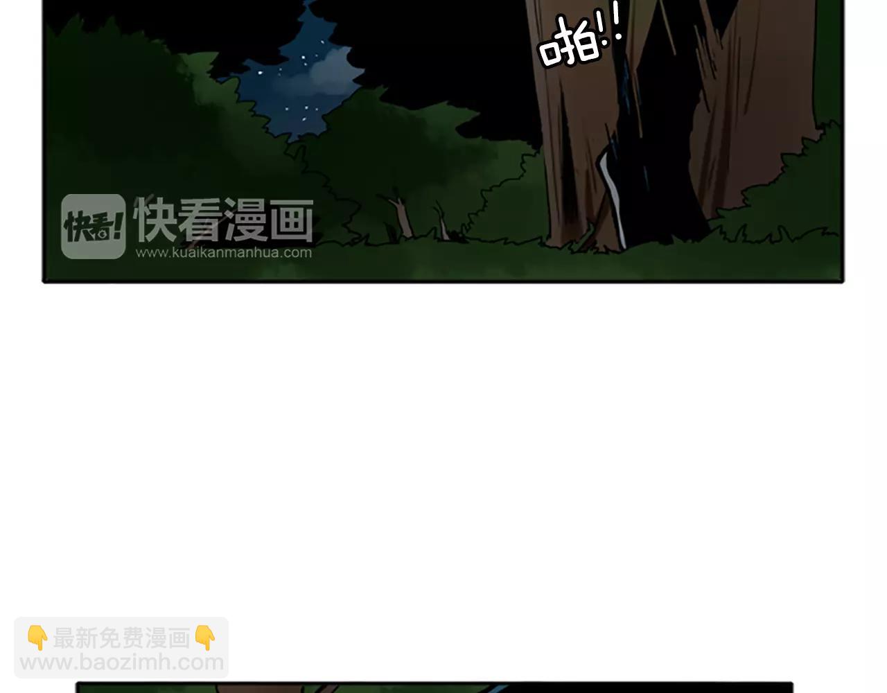 🍹狐狸的枷锁 第71话  宴会结束 第19页