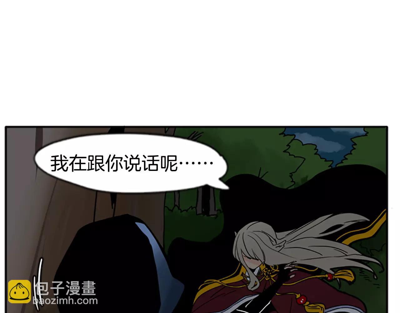 🍹狐狸的枷锁 第71话  宴会结束 第22页