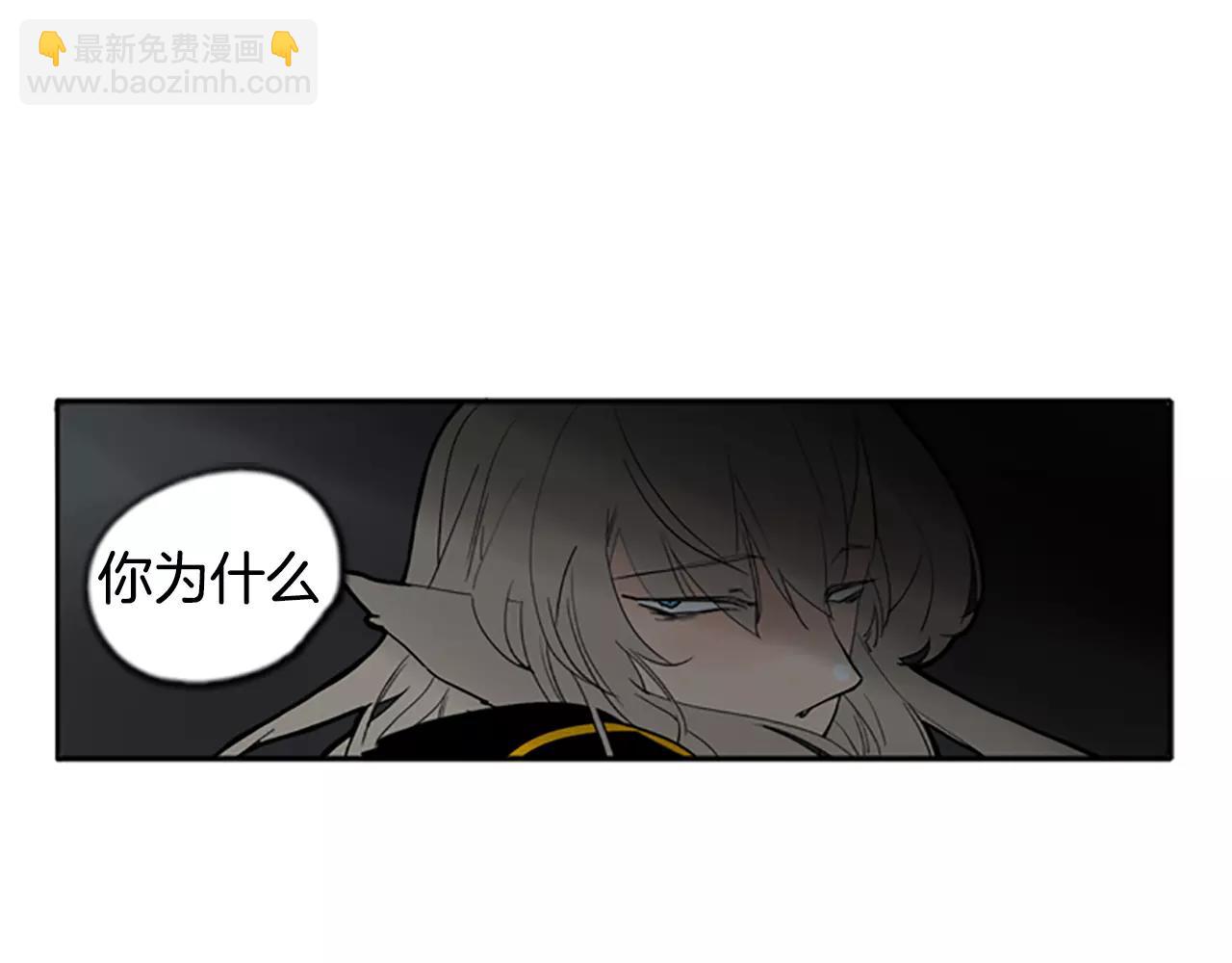 🍹狐狸的枷锁 第71话  宴会结束 第25页