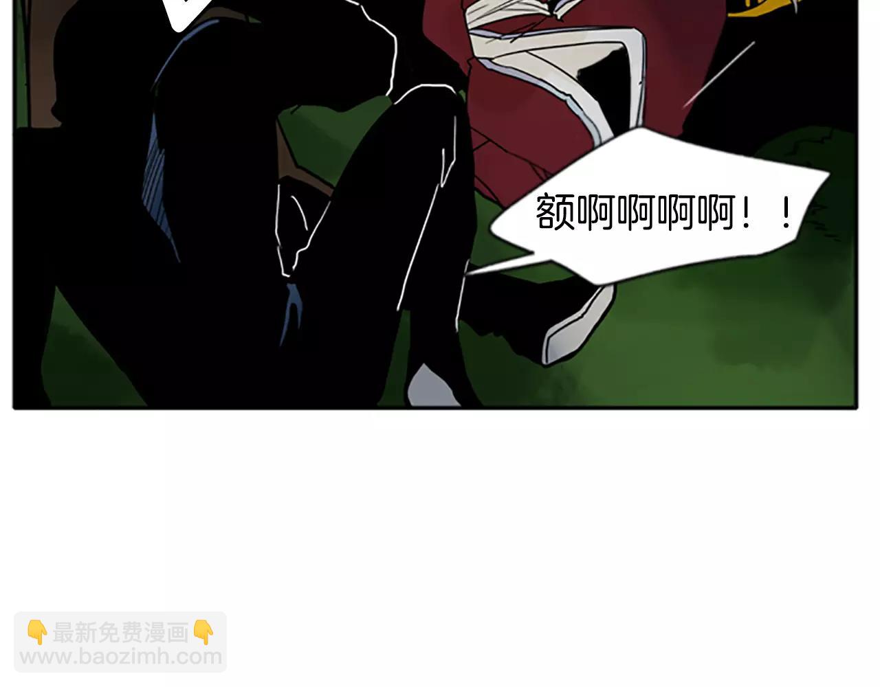🍹狐狸的枷锁 第71话  宴会结束 第27页