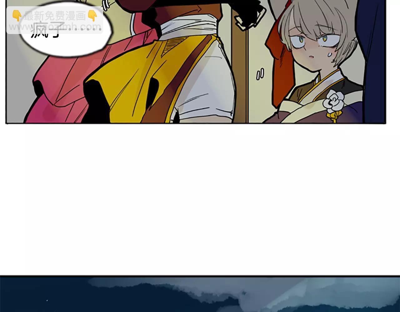 🍹狐狸的枷锁 第71话  宴会结束 第30页